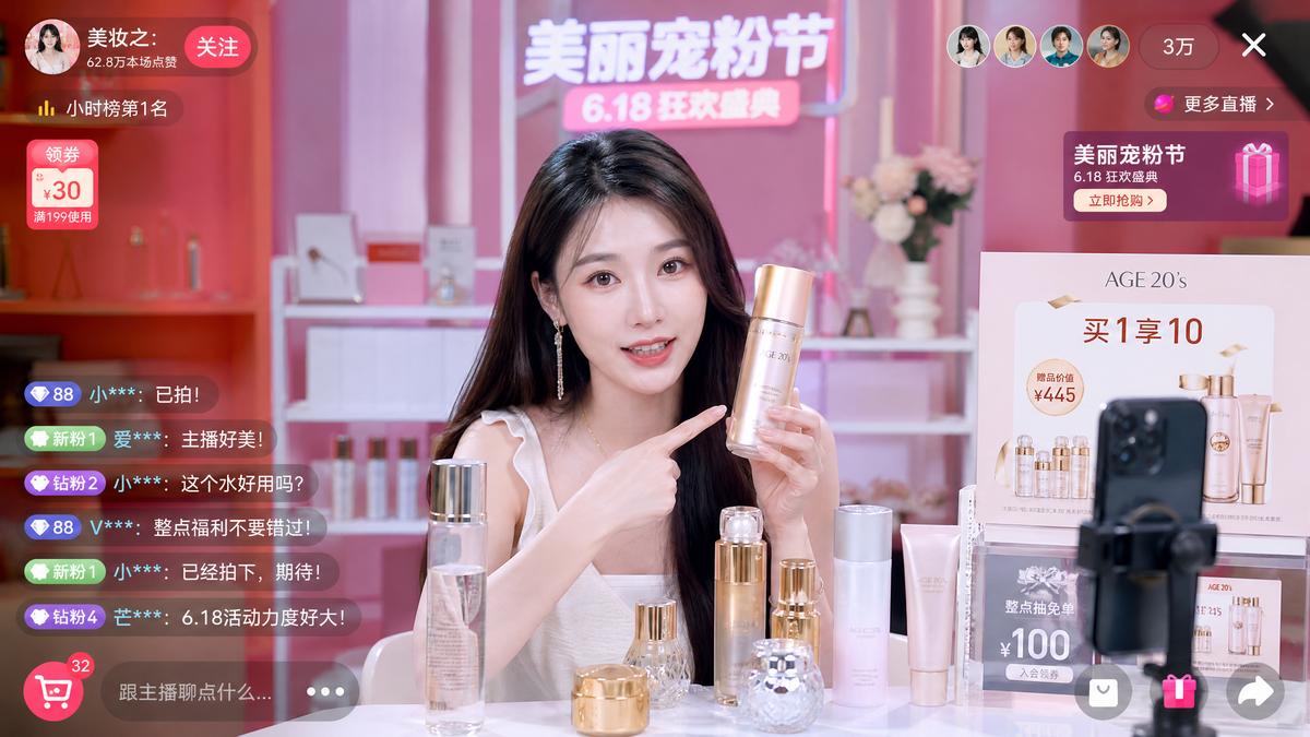 熟女视频直播卖货